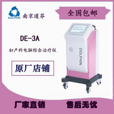 妇产科电脑综合治疗仪 DE-3A_简介
