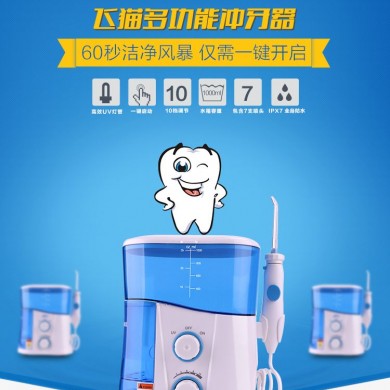 独创UV消毒功能洗牙器_简介