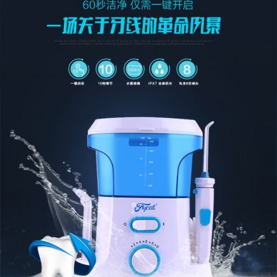 冲牙器/洁牙器_简介