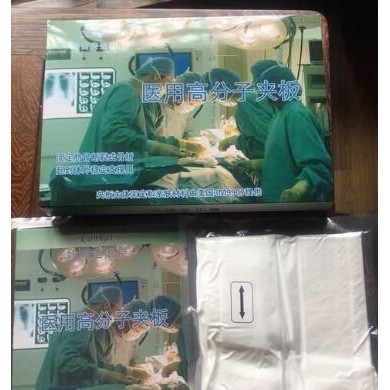 术后医用高分子夹板XL-2型_简介