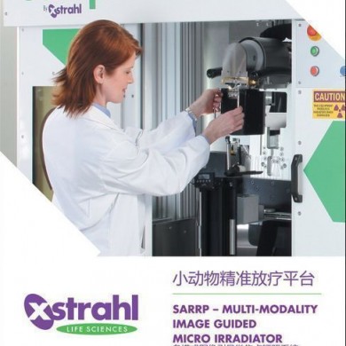 小动物放疗辐照仪_简介