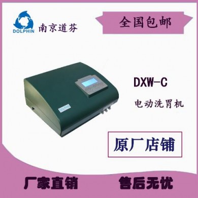 电动洗胃机DXW-C成人儿童洗胃机_简介
