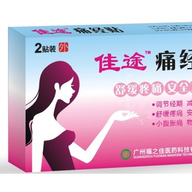佳途痛经贴_简介