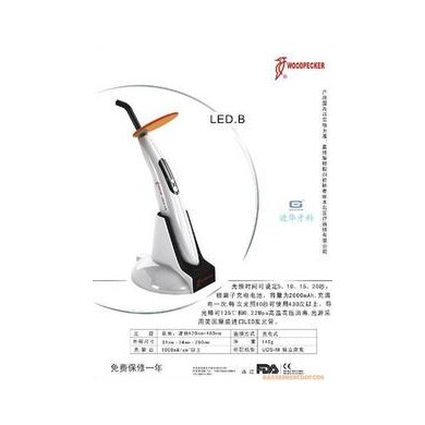 啄木鸟光固化机LED.B型_简介
