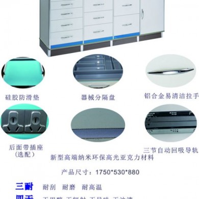 诊室收纳柜_简介