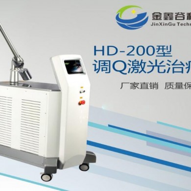 HD-200型调Q激光治疗仪_简介