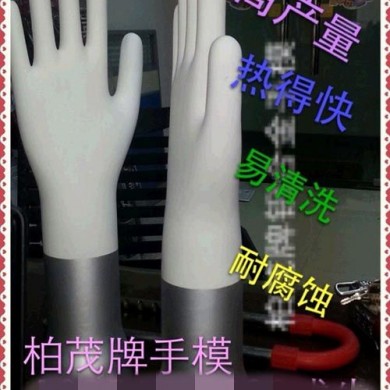 丁晴手套模具_简介
