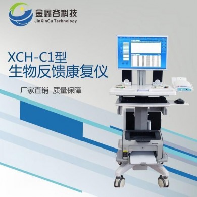 XCH-C1型生物反馈康复仪_简介