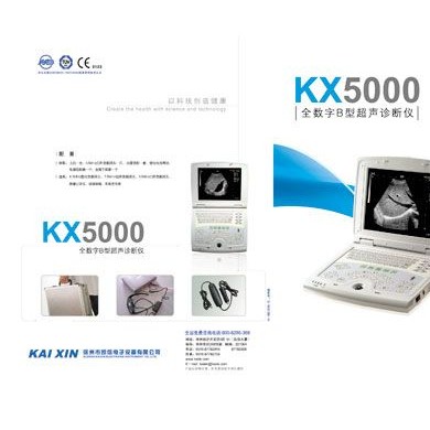 笔记本式B超机KX5000_简介