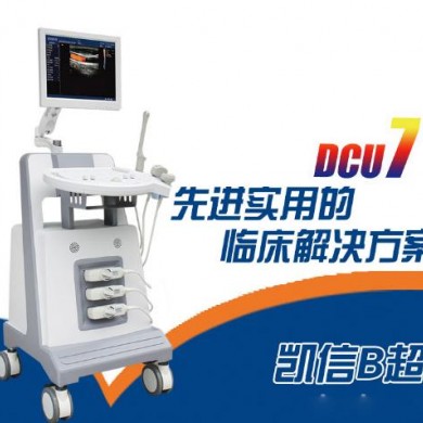 推车式彩超DCU7_简介