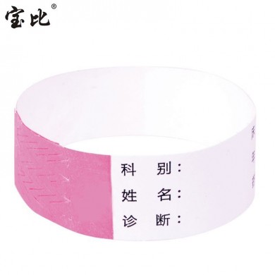医用病人信息记录腕带_简介