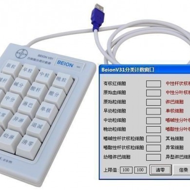 BEION V31白细胞分类计数器_简介