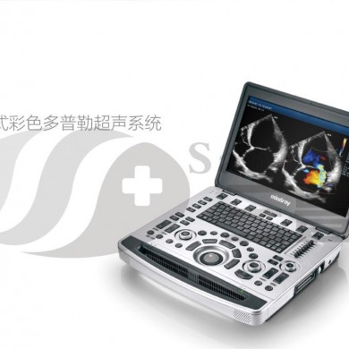 迈瑞 M9 便携式多普勒超声系统_简介