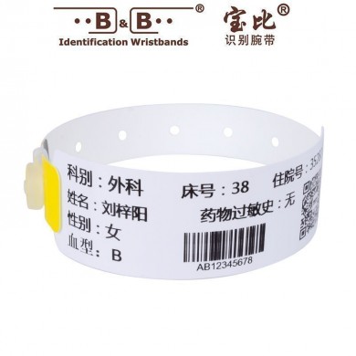 条码腕带_简介