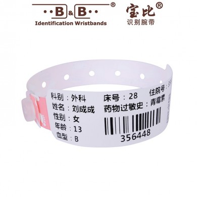 热转印腕带_简介