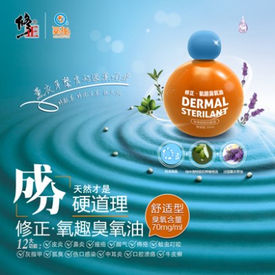 臭氧油抗菌剂_简介