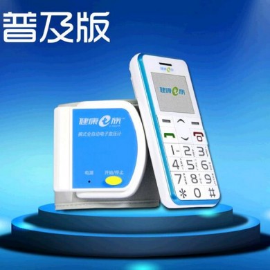 血压云监护系统普及版_简介