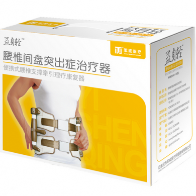 腰椎间盘突出症治疗器_简介