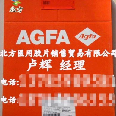 爱克发激光医用胶片_简介