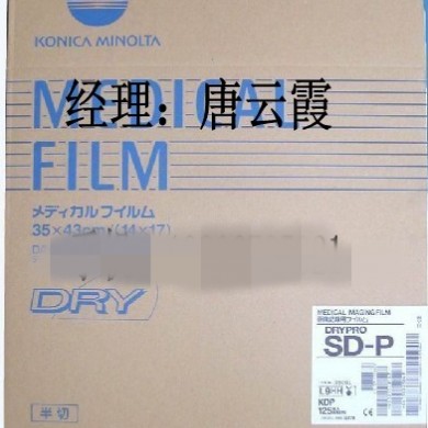 激光胶片_简介