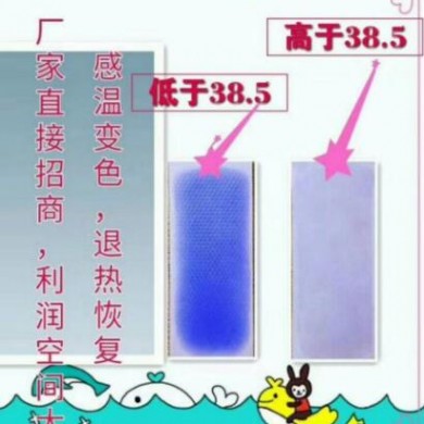 感温变色退热贴-医用退热贴OEM代加工_简介