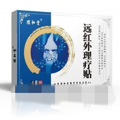 煜和堂医保膏药_简介