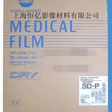 CT红外激光胶片_简介
