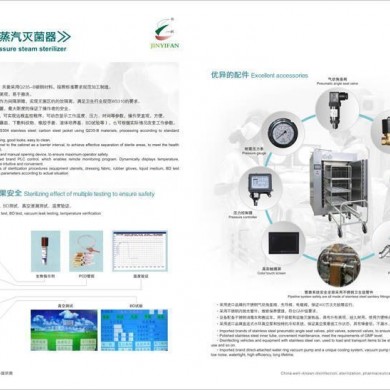 脉动真空压力蒸汽灭菌器_简介