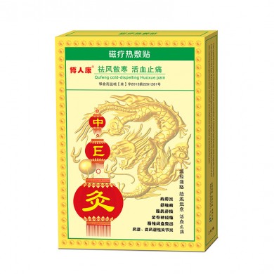 中E灸_简介
