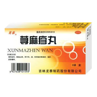荨麻疹丸_简介