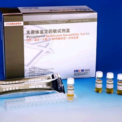 支原体鉴定药敏试剂盒（液体型）_简介