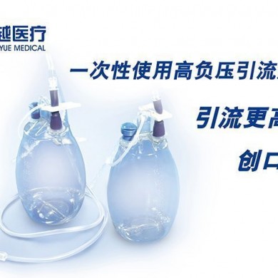 一次性使用高负压引流瓶_简介
