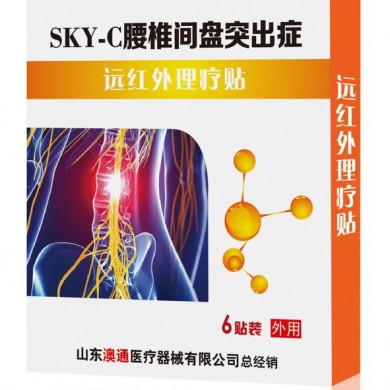 远红外理疗贴_简介