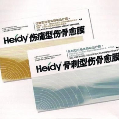 驻极体伤骨愈膜_简介