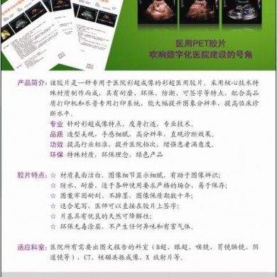 MPT/PET胶片_简介