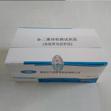 D-二聚体测定试剂盒_简介