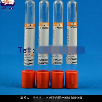 促凝采血管_简介