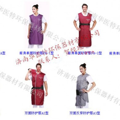 个人防护产品_简介