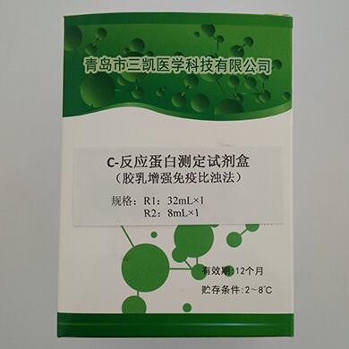 c反应蛋白测定试剂盒_简介