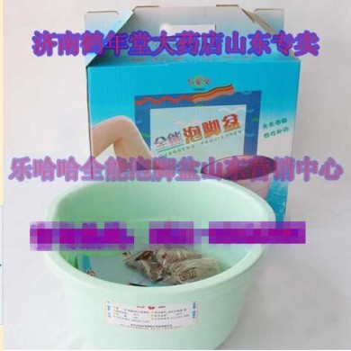 全能泡脚盆_简介
