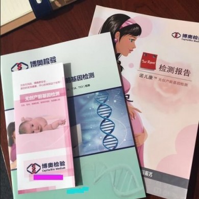 无创产前筛查_简介