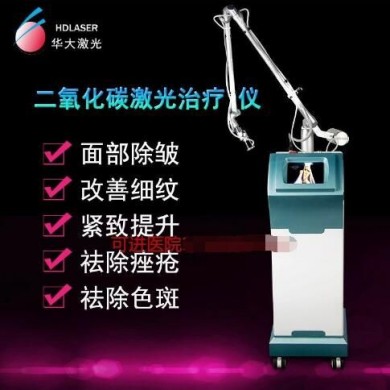 私密点阵祛斑阴道收紧祛妊辰纹疤痕二氧化碳激光仪器_简介
