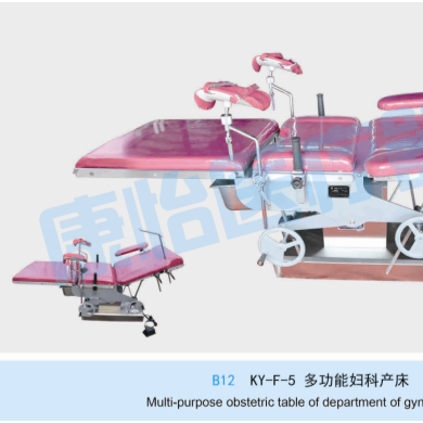 B12多功能妇科产床_简介