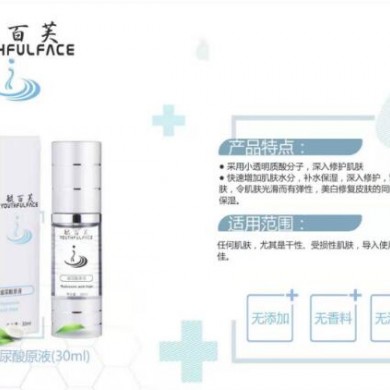 毓百芙玻尿酸原液_简介