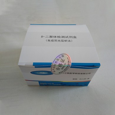 D-二聚体测定试剂盒_简介