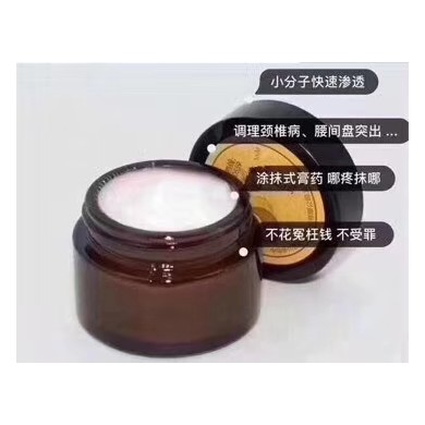 风湿乳膏贴牌定制_简介