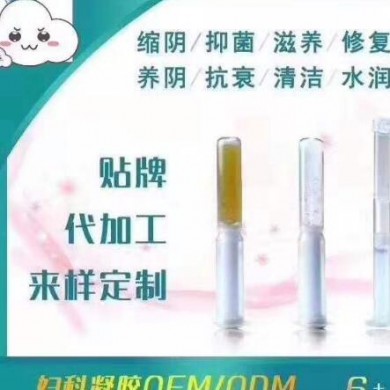 妇科凝胶_简介