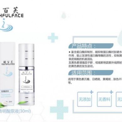 毓百芙传明酸原液_简介