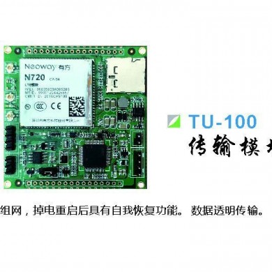 4G模块_简介