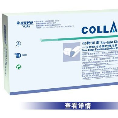 一次性使用功能性医用敷（贴）料_简介